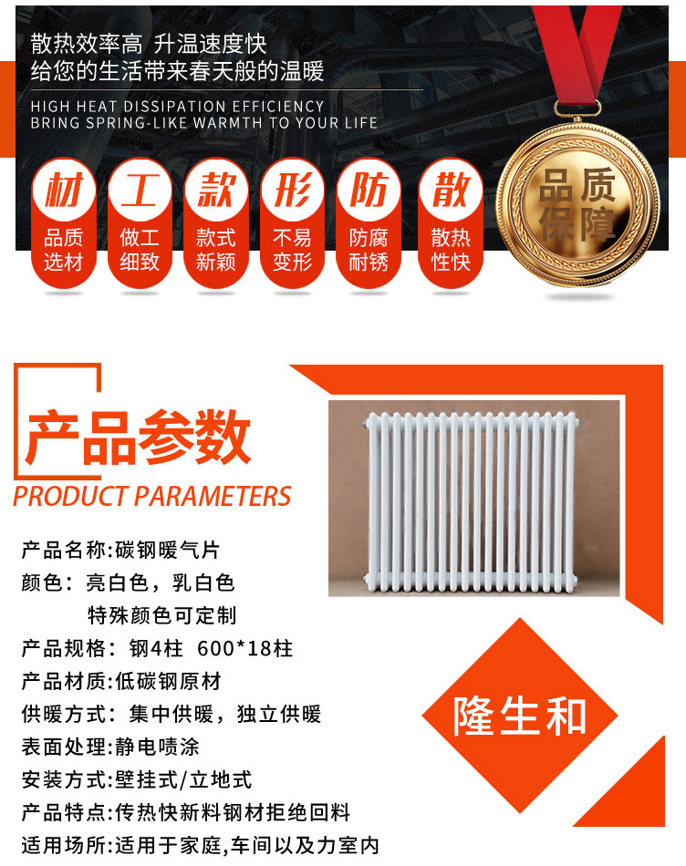钢四柱暖气片