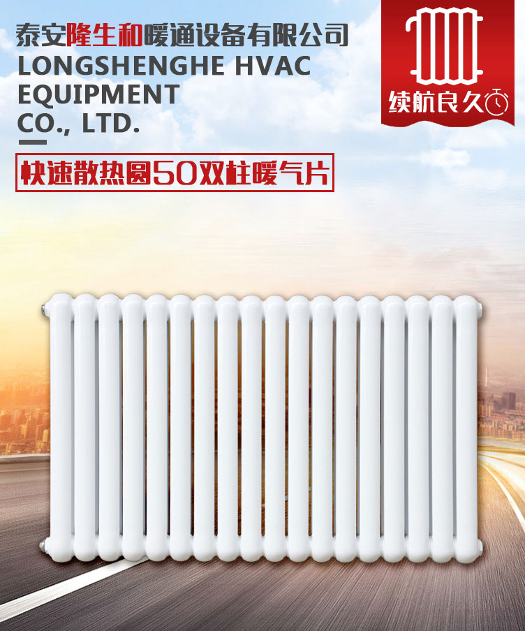 600*18柱暖气片
