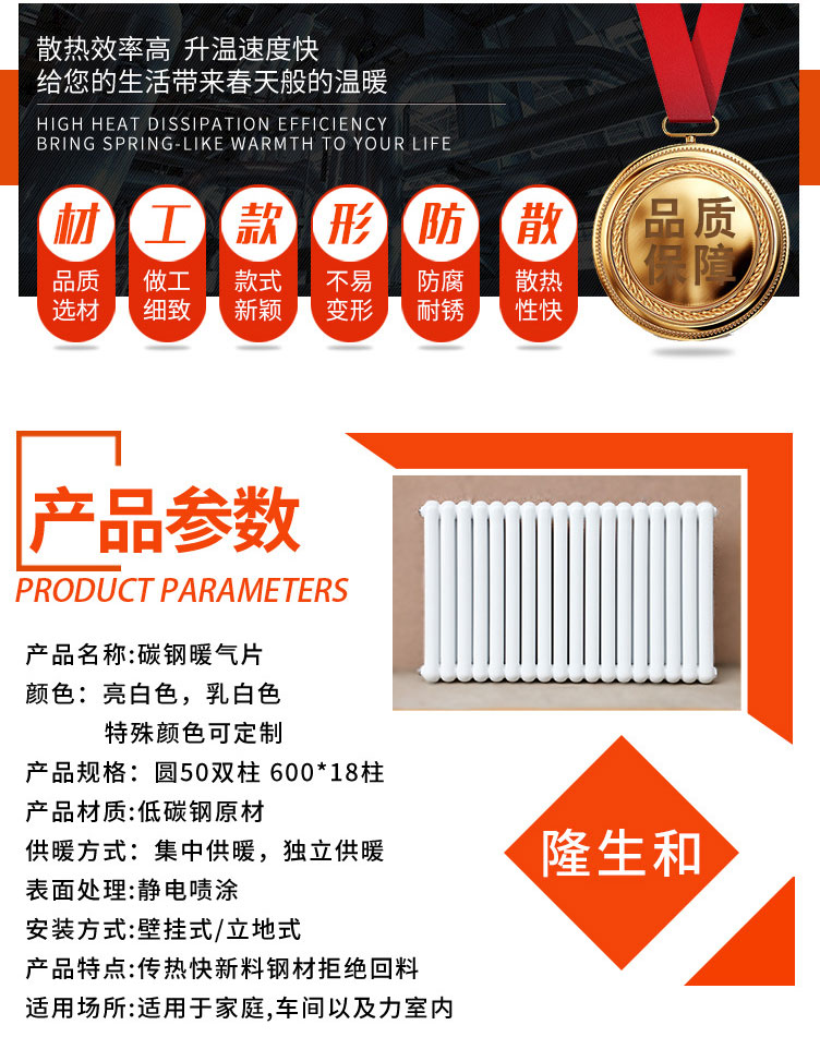 600*18柱暖气片