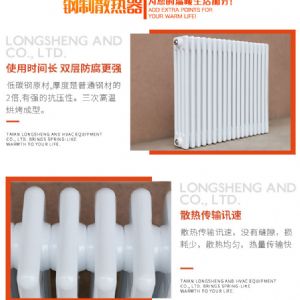 钢四柱暖气片