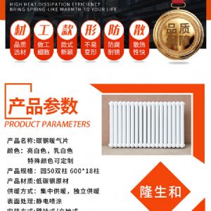600*18柱暖气片